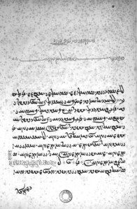 Burnouf Vendidad-Sadé facsimile p2